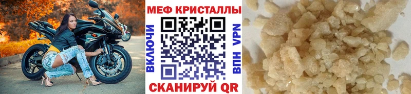 Меф мяу мяу  Новое Девяткино