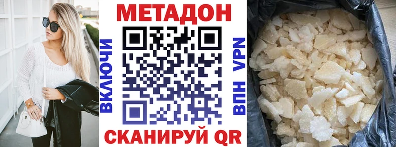 сколько стоит  omg зеркало  Метадон белоснежный  Новое Девяткино 